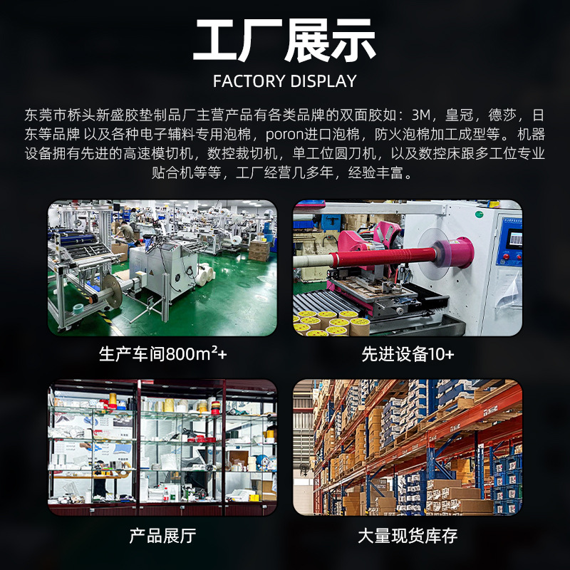 东莞模切